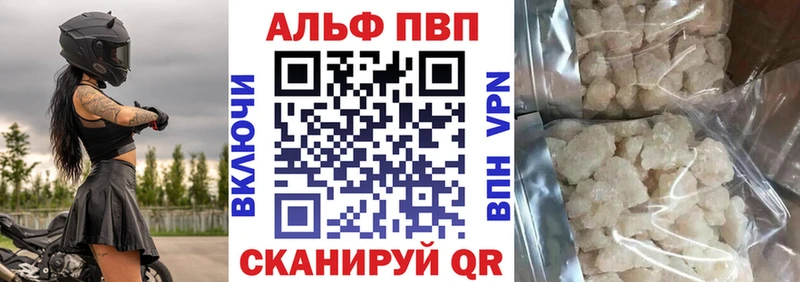 Alpha PVP VHQ  купить  сайты  Боровск 