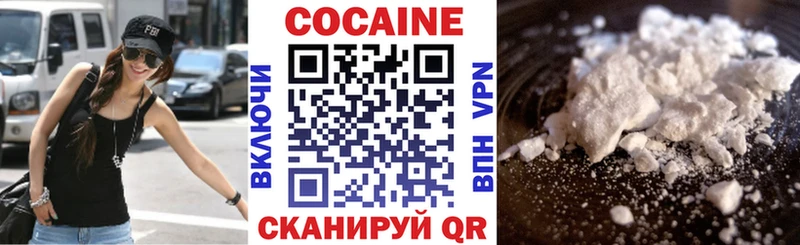 наркошоп Боровск COCAIN 97%