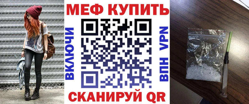 Меф 4 MMC Боровск