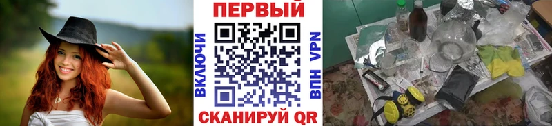 Первитин Methamphetamine Боровск